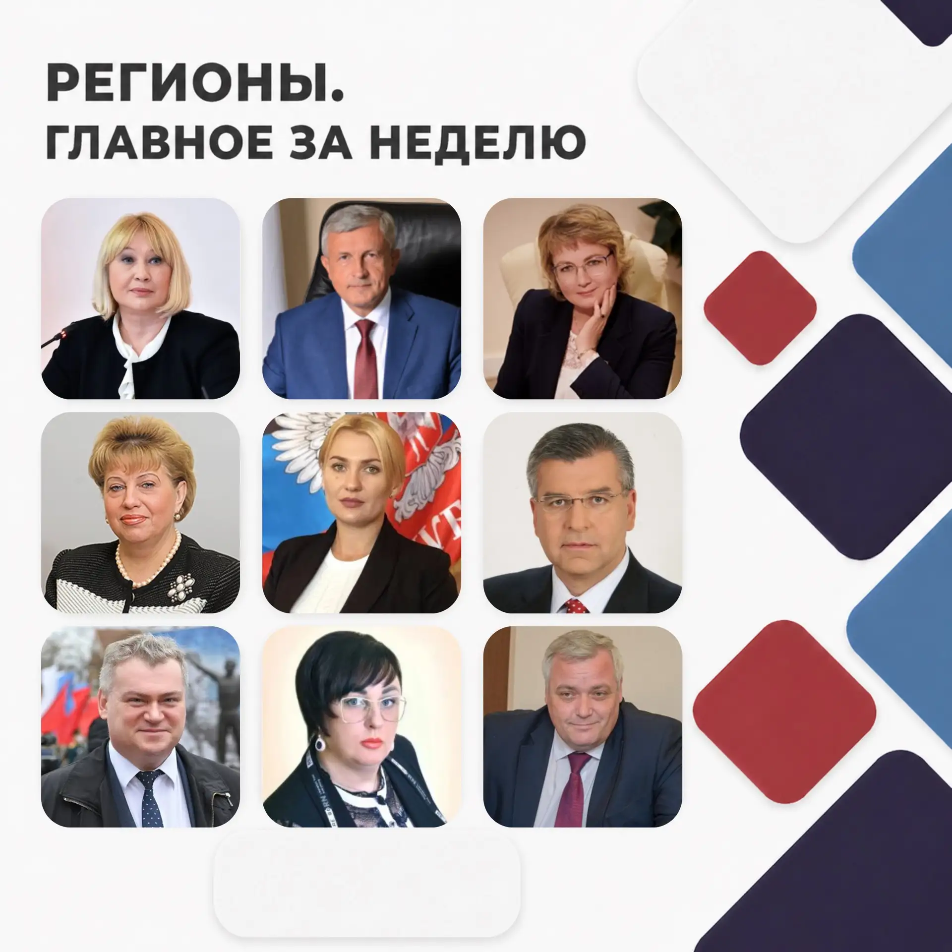 Друзья! Продолжаем в рубрике #РегионыГлавное делиться с вами результатами работы регион...