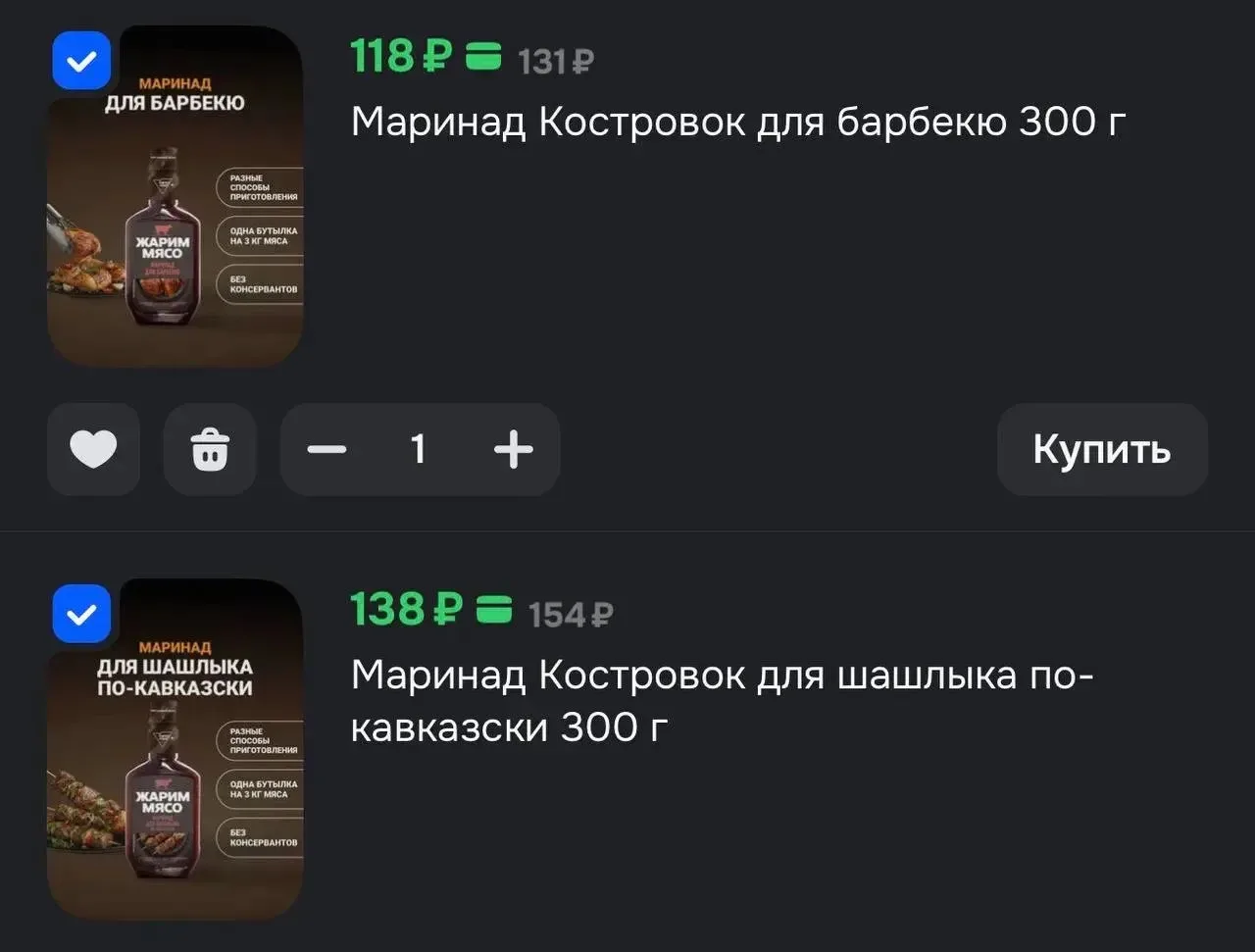 ➡️ маринад для шашлыка