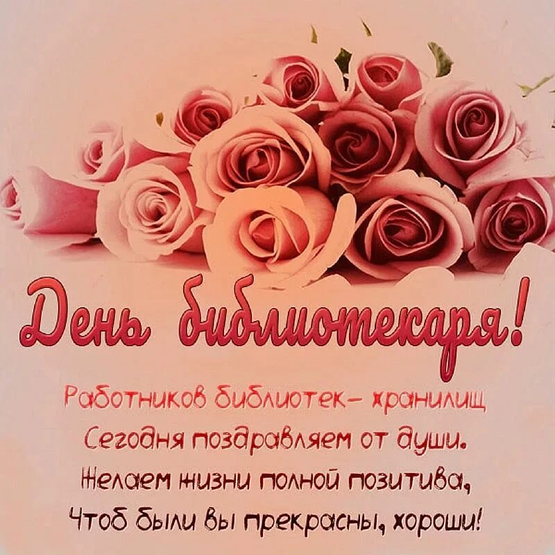 ✨️С профессиональным праздником, Ольга Михайловна!✨️