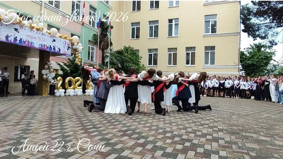 🎓✨ Последний звонок - 2026 ✨🎓 🔔🔔🔔Вот и наступил тот самый долгожданный день — Последний звонок 2026!