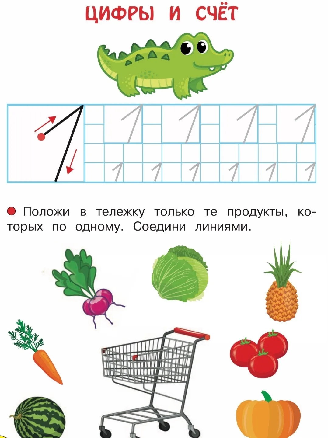 СБОРНИК РАЗВИВАЮЩИХ ЗАДАНИЙ