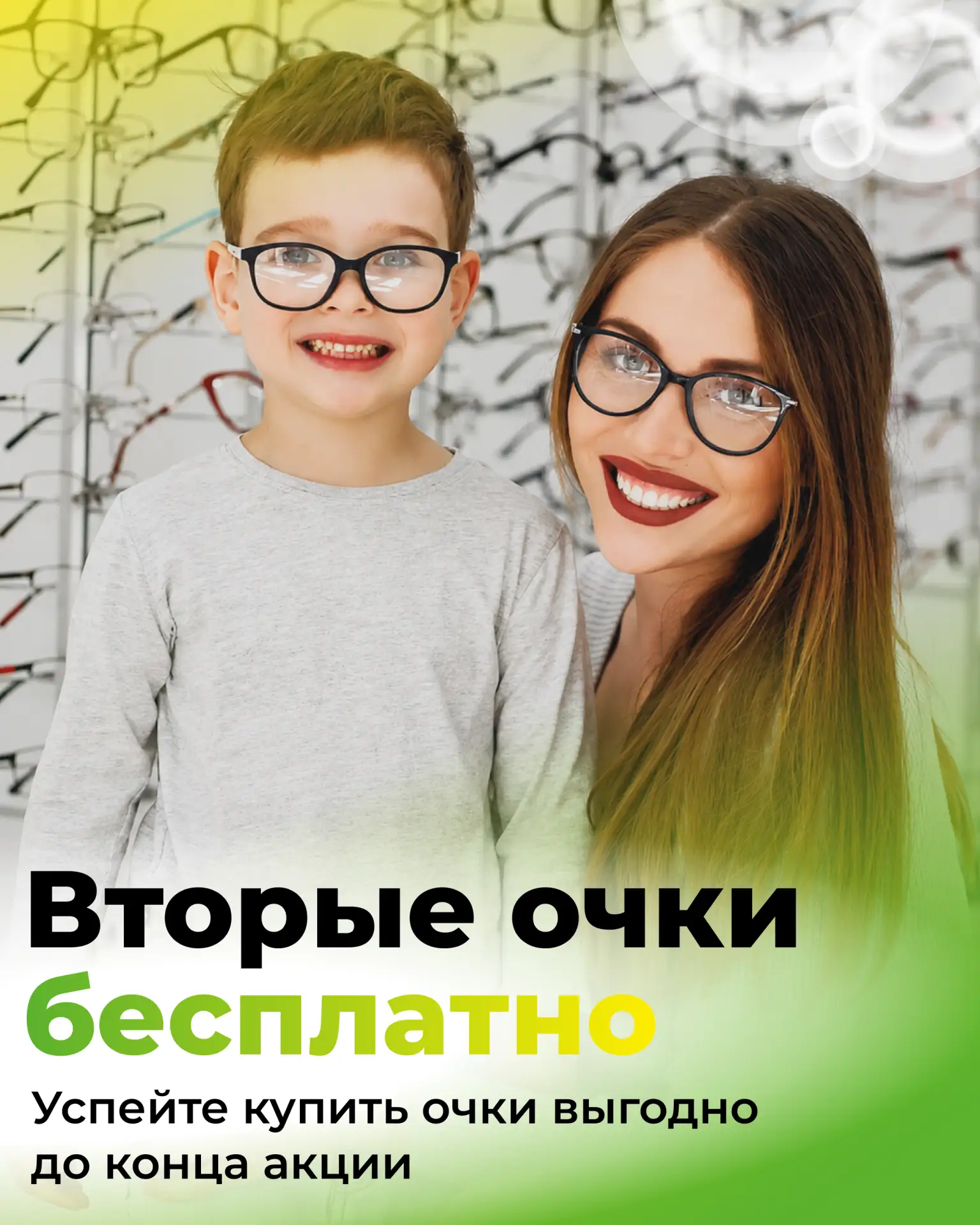 Осталась неделя до конца акции! 🎁