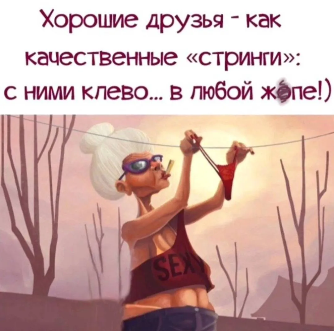 Я девочка, мне можно!