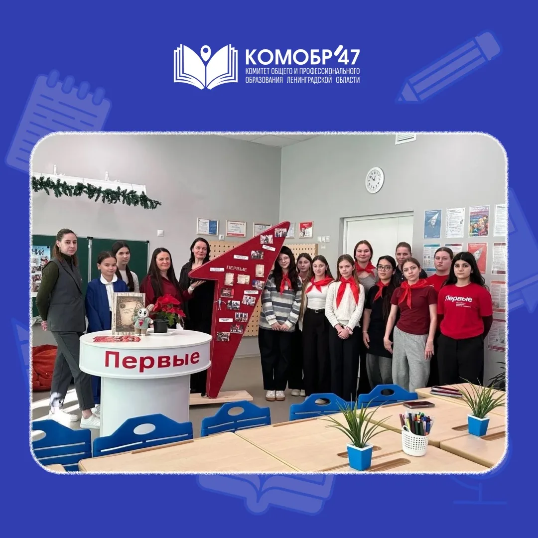 👏 Десять учреждений Ленобласти стали победителями Конкурса первичных отделений Движени...