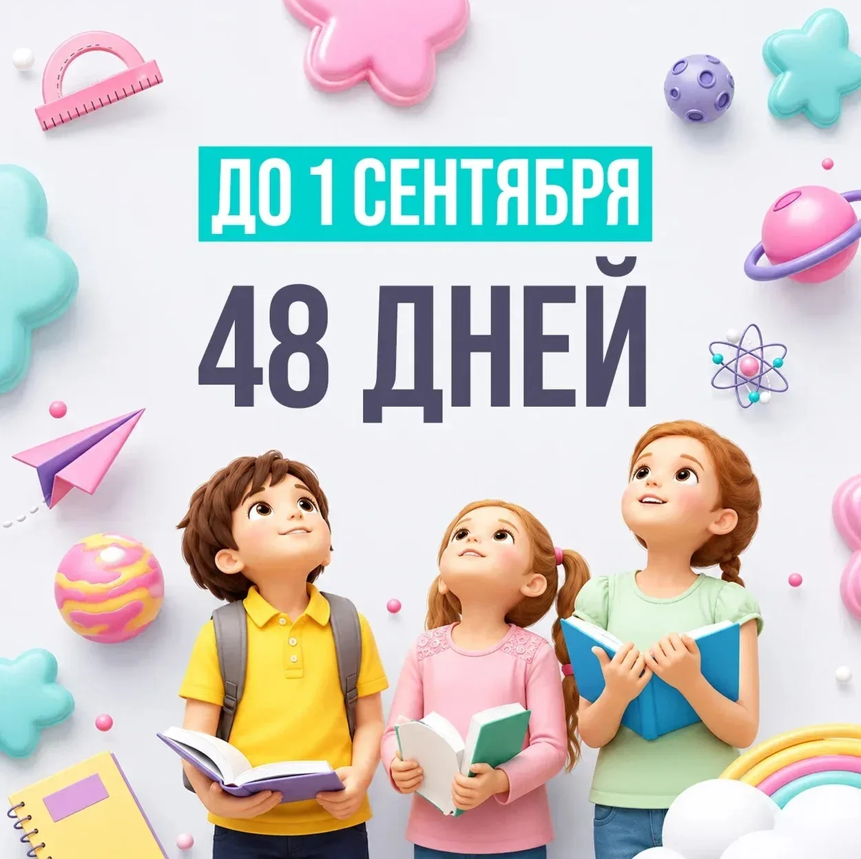 48 дней — это не просто число

Это наш персональный таймер до возвращения в строй 💃

🫡Кто-то уже м