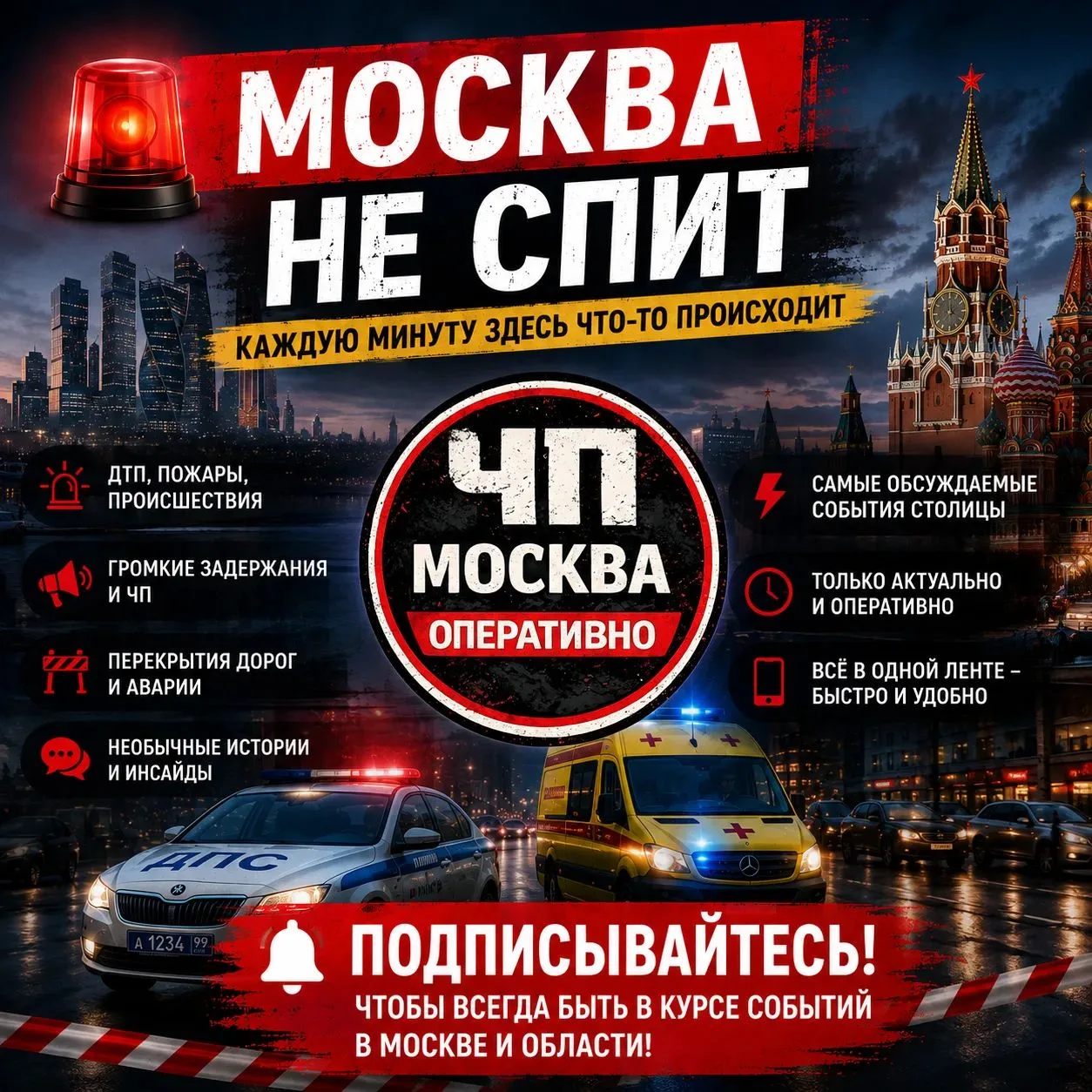 🤝 Если наш канал помогает вам быть в курсе событий Москвы, уделите всего 30 секунд:
