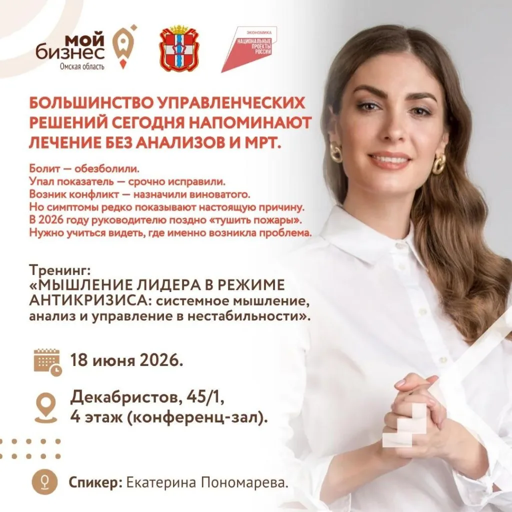 Тренинг "Мышление лидера в режиме антикризиса"

Представьте врача, который ставит диагноз без анализ