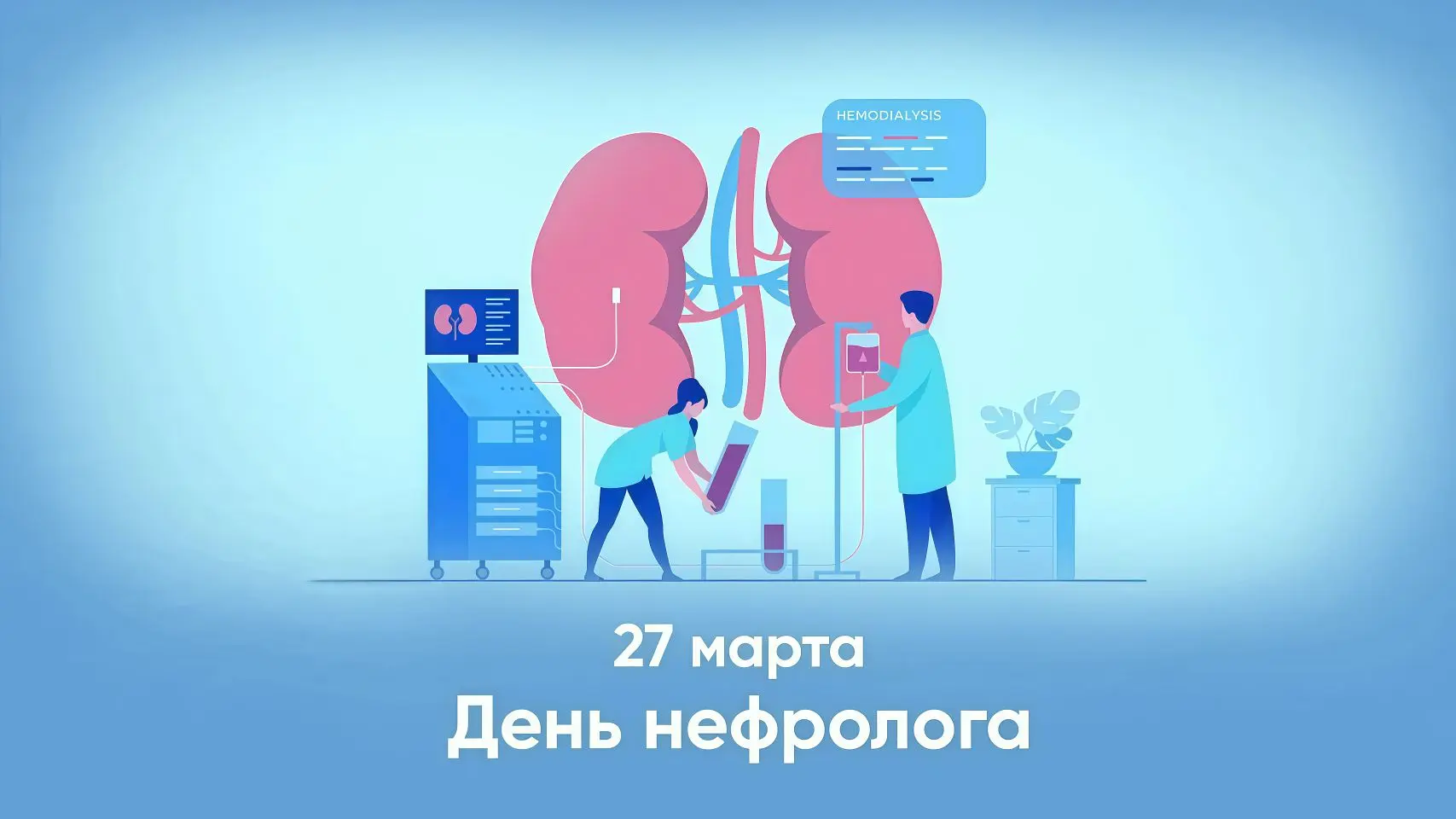 27 марта – особенная дата для профессионалов, чья работа связана с самым важным фильтро...