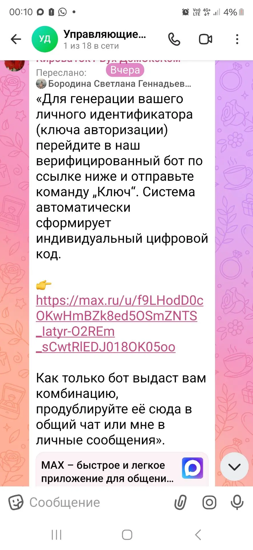 Внимание мошенники.