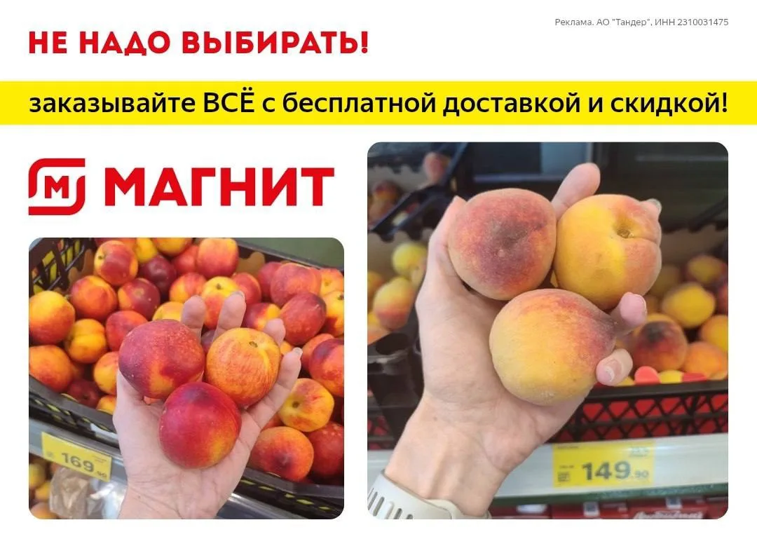 💭 Персики или нектарины?