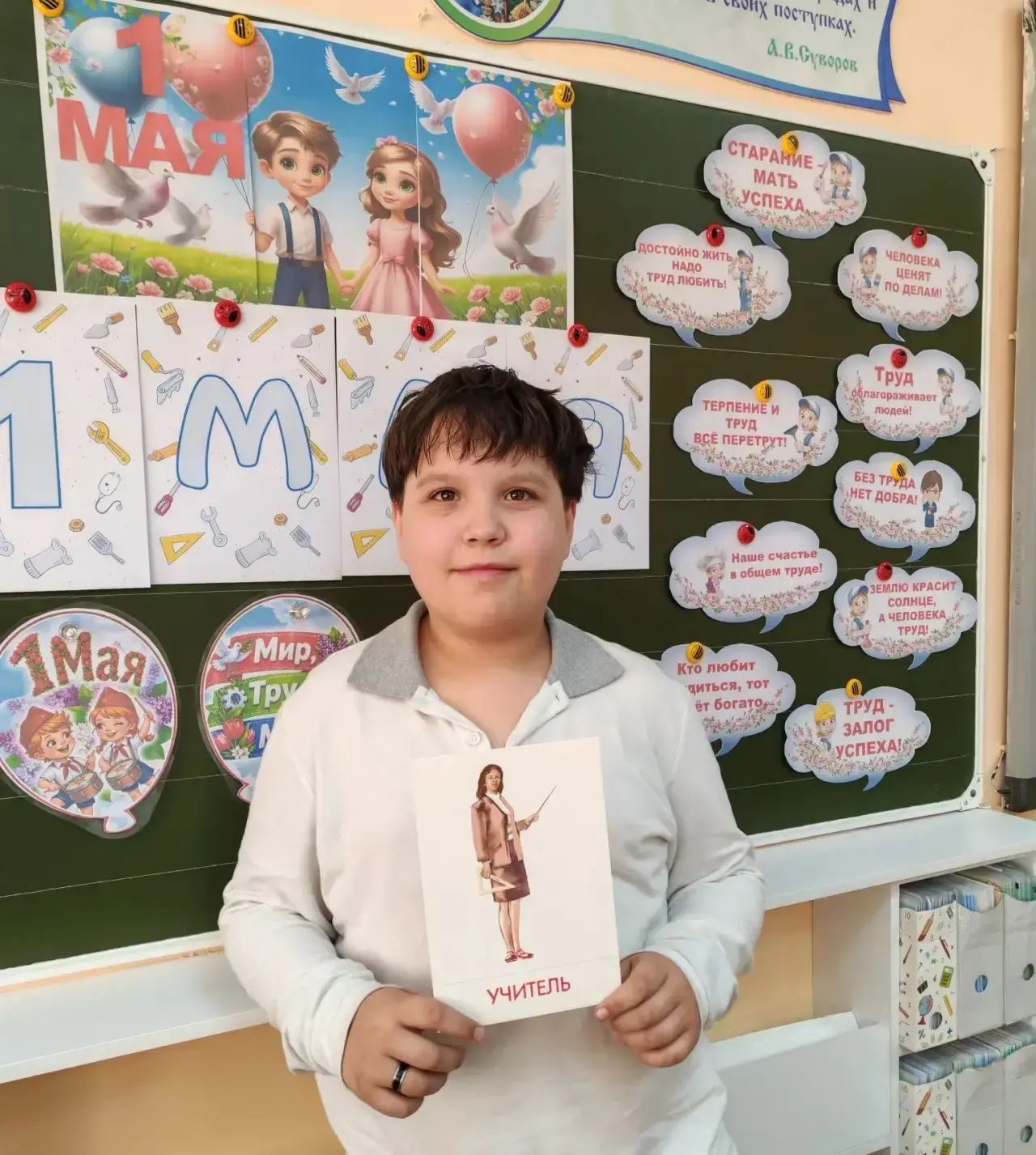 🔔Классный час «Праздник Весны и Труда» прошел в 3 «Б» классе, на котором ребята познакомились с исто