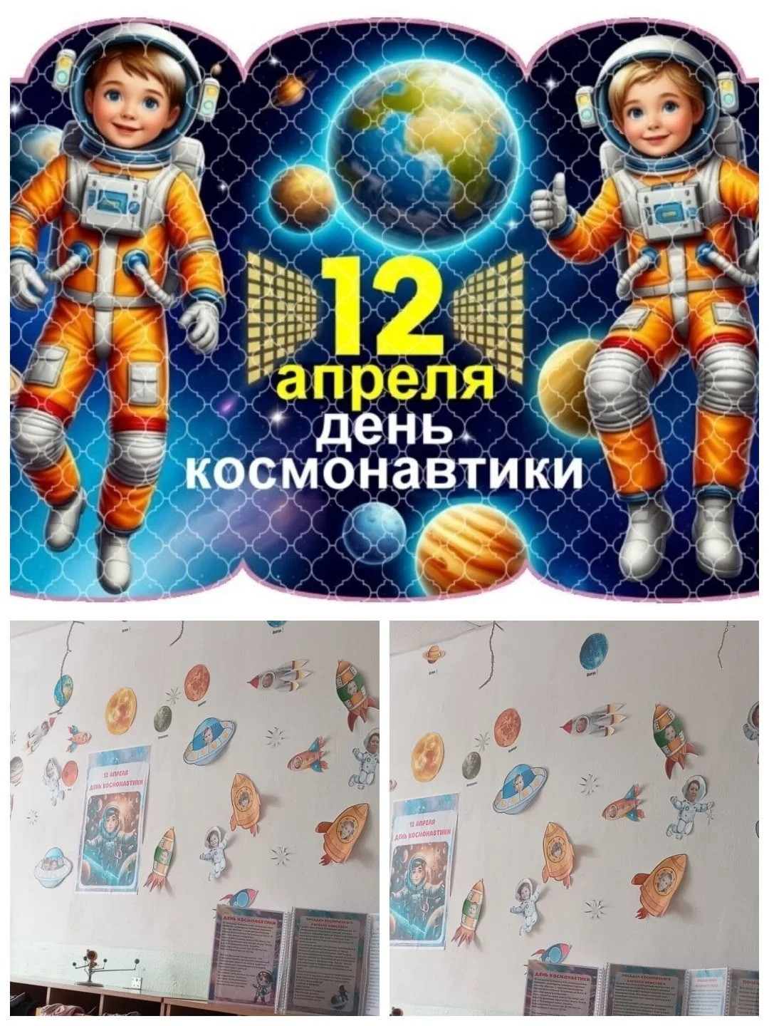 В младшей группе прошла неделя,  посвященная космосу. На занятиях и на досуге с детьми ...