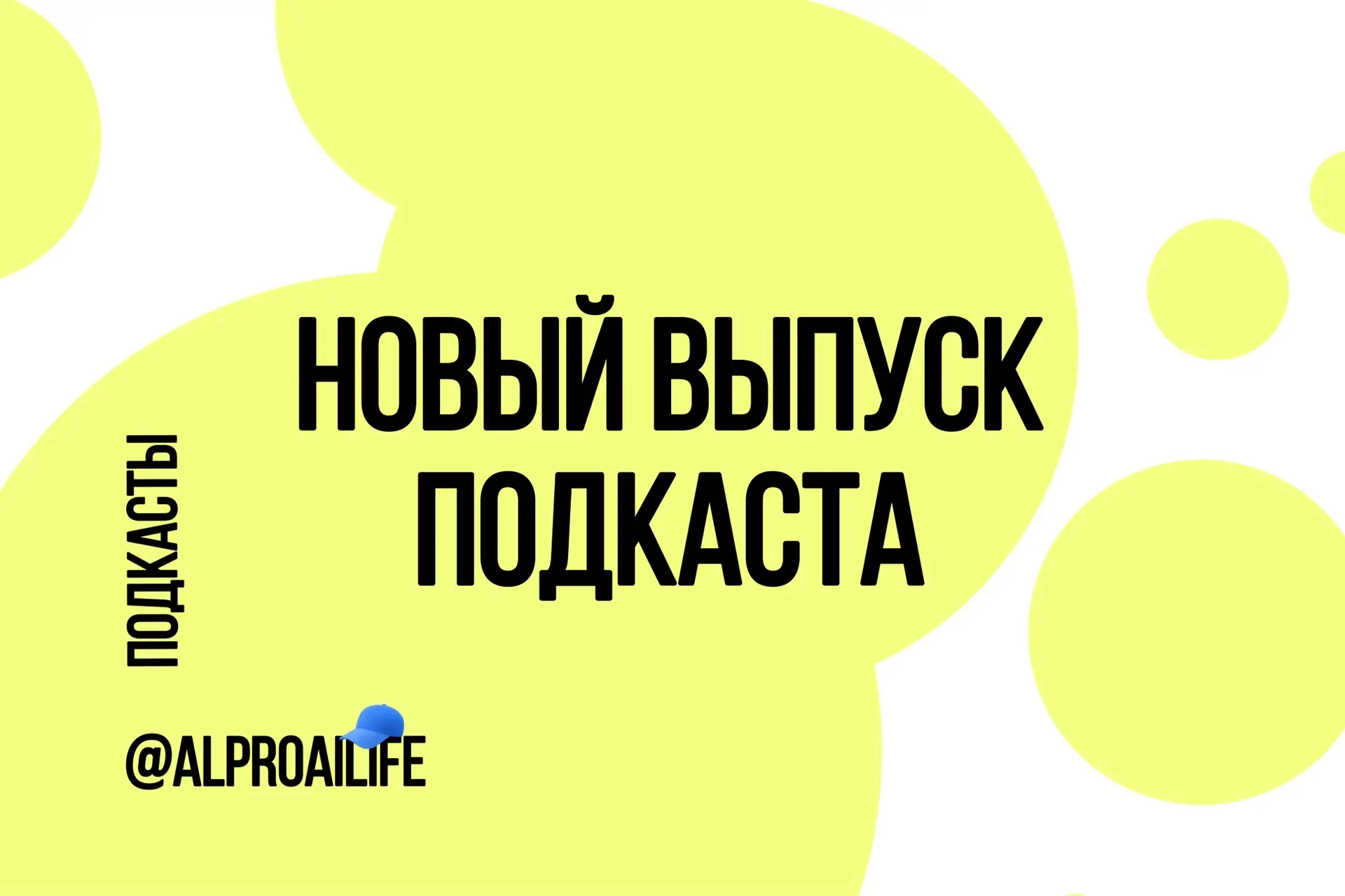 Предлагаю прослушать подкаст.
