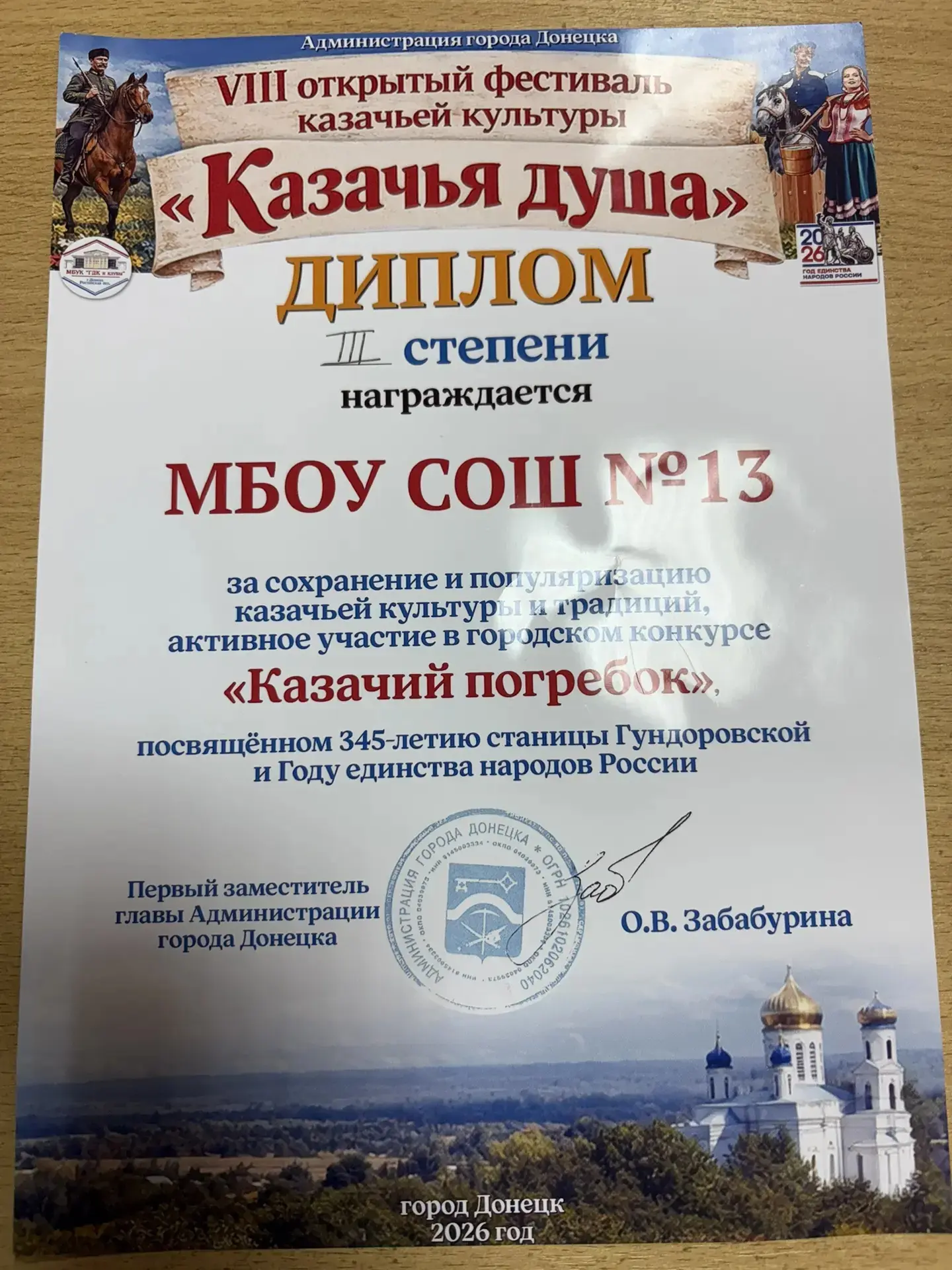🇷🇺В рамках яркого и самобытного фестиваля «Казачья душа», приуроченного в этом году 3...
