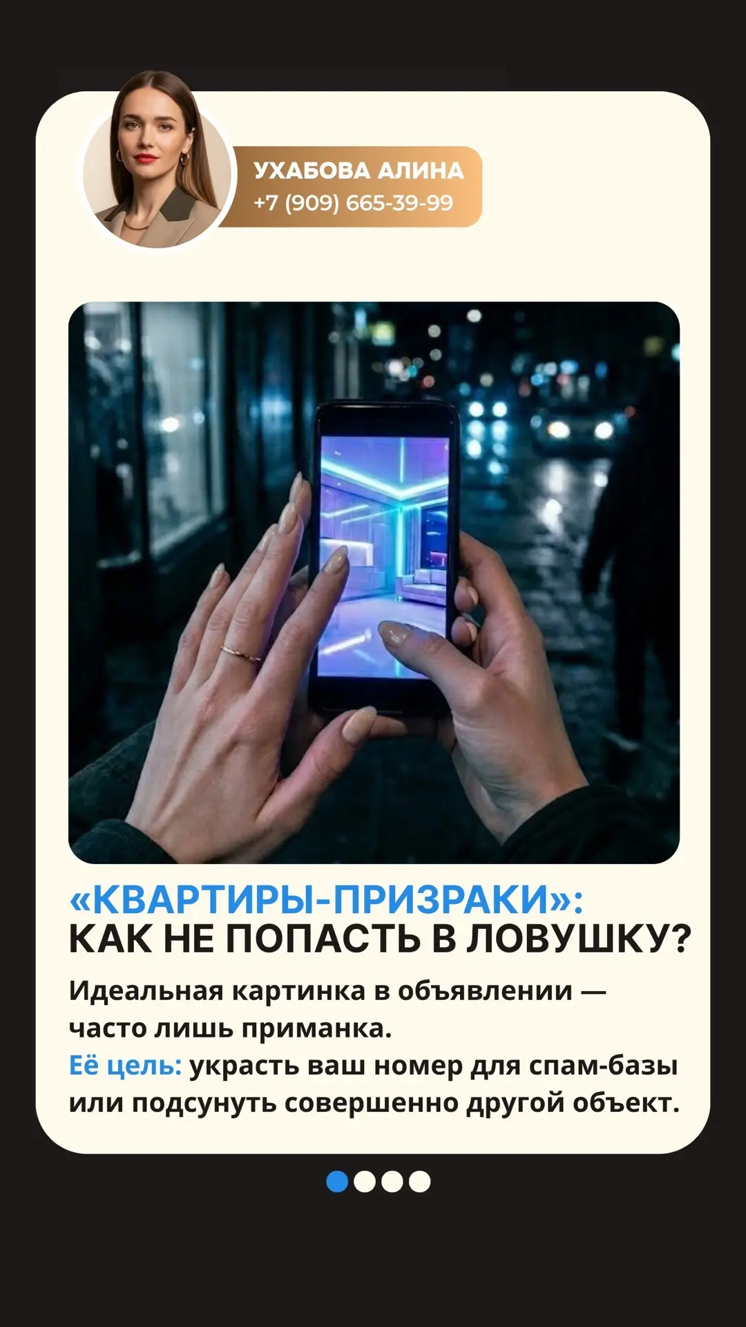 «Квартира-призрак»: как распознать фейковое объявление и не потерять время