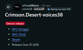 #voices38 взломал защиту #Denuvo в игре Crimson Desert