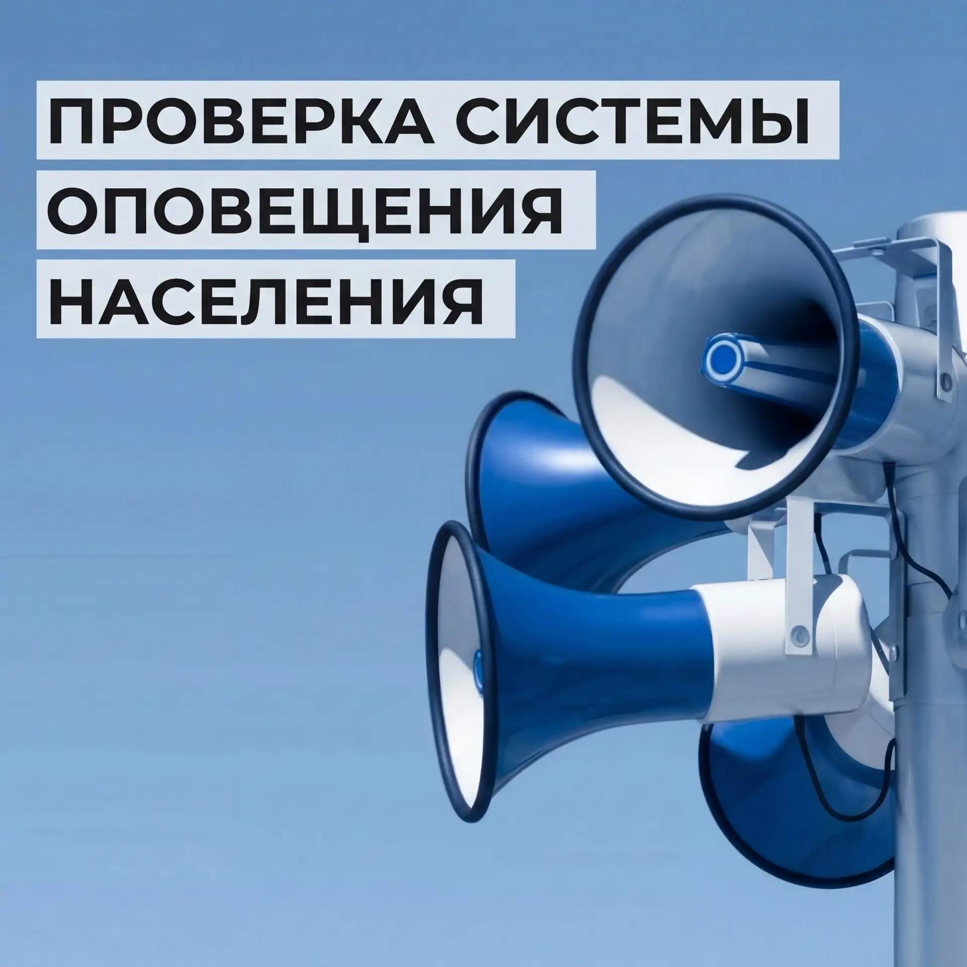 Внимание ❗️
