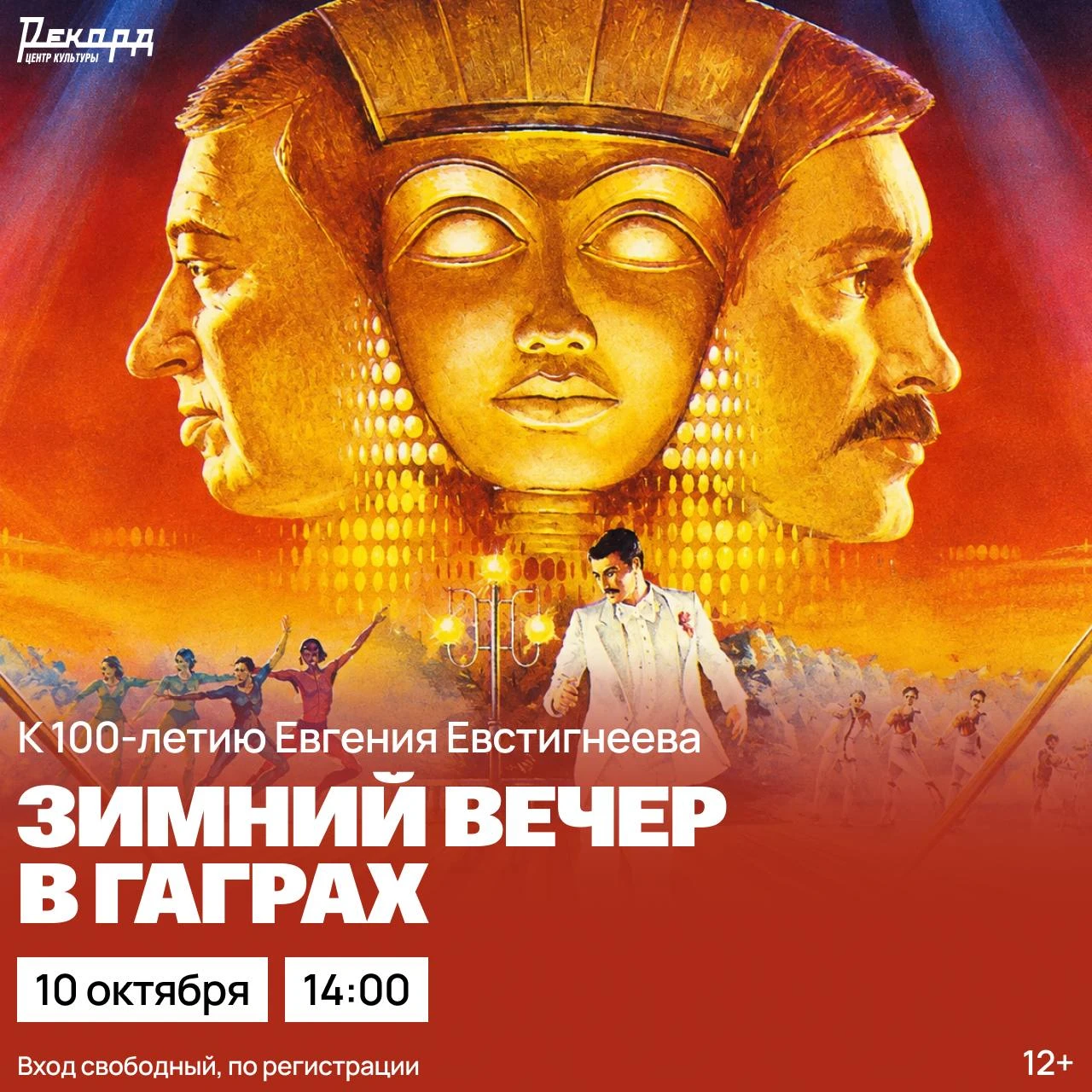 К 100-летию со дня рождения великого актера и нашего земляка Евгения Александровича Евс...