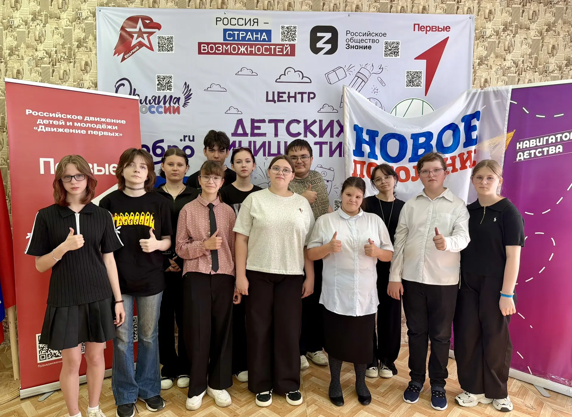 🔔В центре детских инициатив ГКОУ «Михайловская школа-интернат» состоялось итоговое соб...