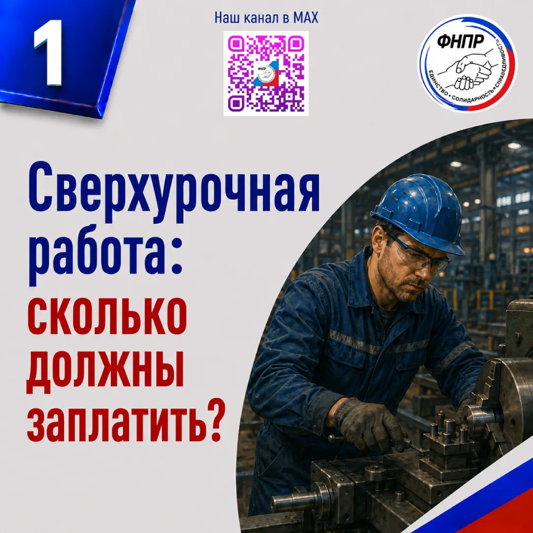 🚜 Работать, работать и ещё раз работать! С 1 сентября лимит сверхурочных разрешили уве...