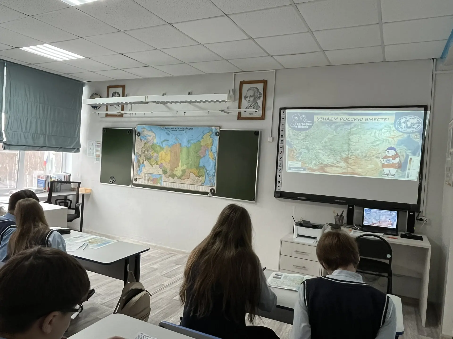 День географии в школе🌏   23 апреля в нашем лицее прошло всероссийское просветительское мероприятие 