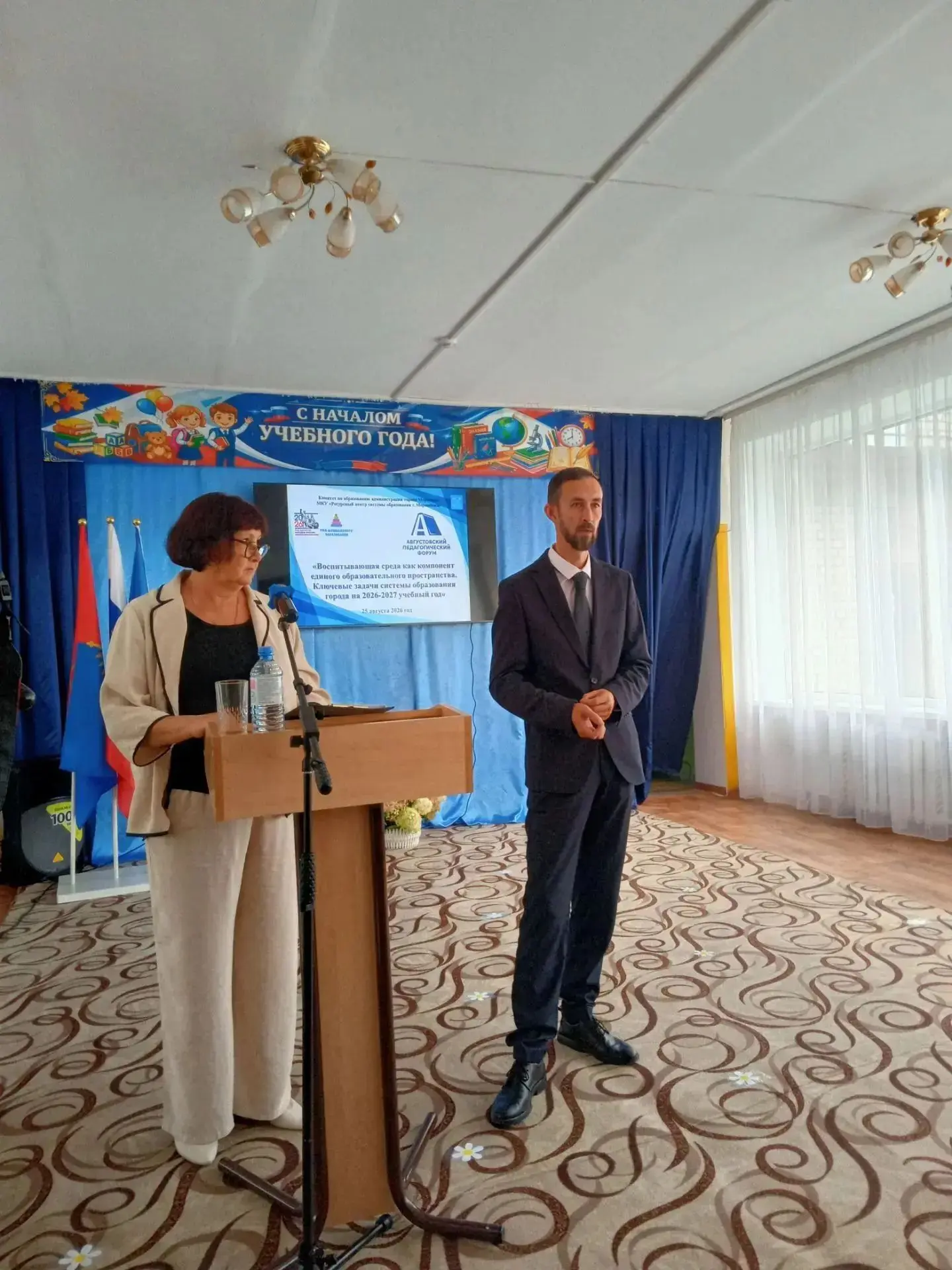В Моршанске прошёл ежегодный педагогический форум!