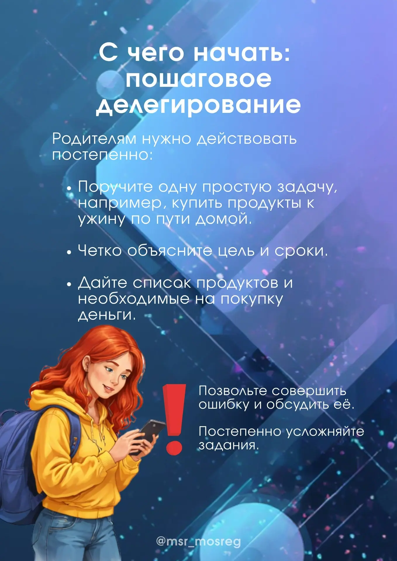 Взросление — один из самых важных этапов в жизни каждого ребенка.   Это время проб, ошибок, первых р