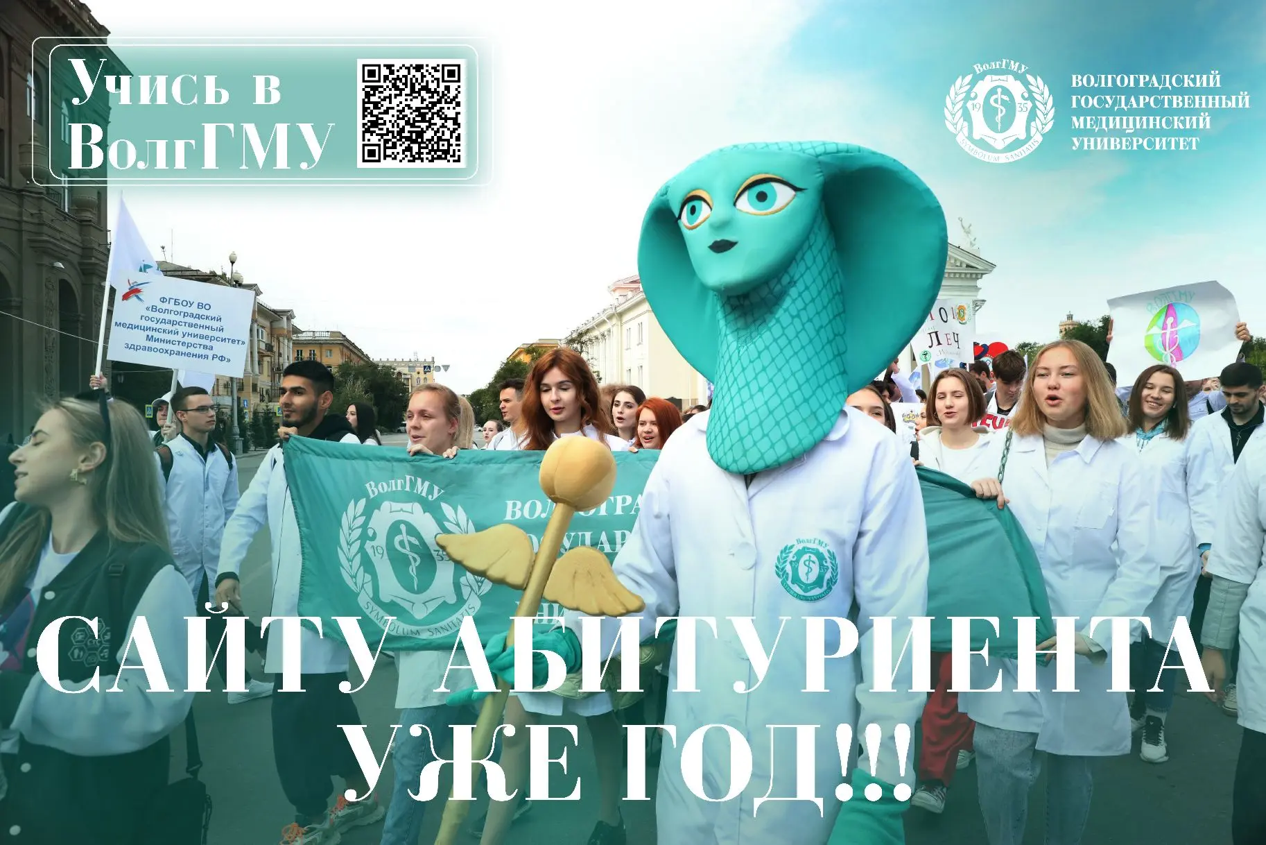 🎉 Нашему сайту абитуриента — 1 год!

Ровно год назад, в 2025, мы запустили сайт Абитуриента  — един