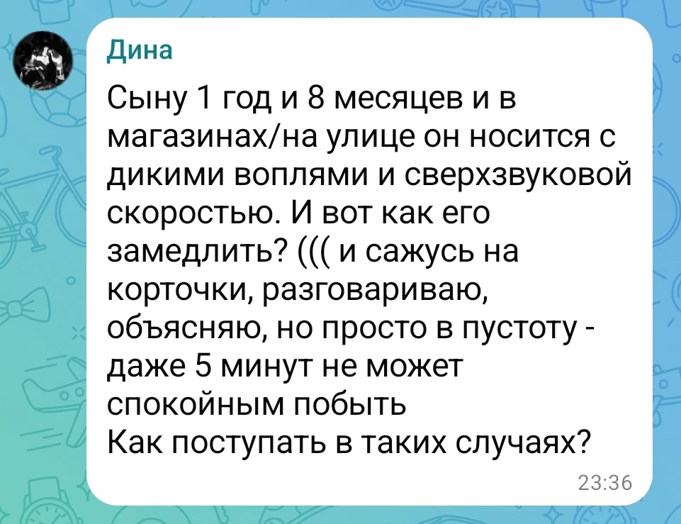 До того, как думать, что делать с поведением, важно напомнить себе: