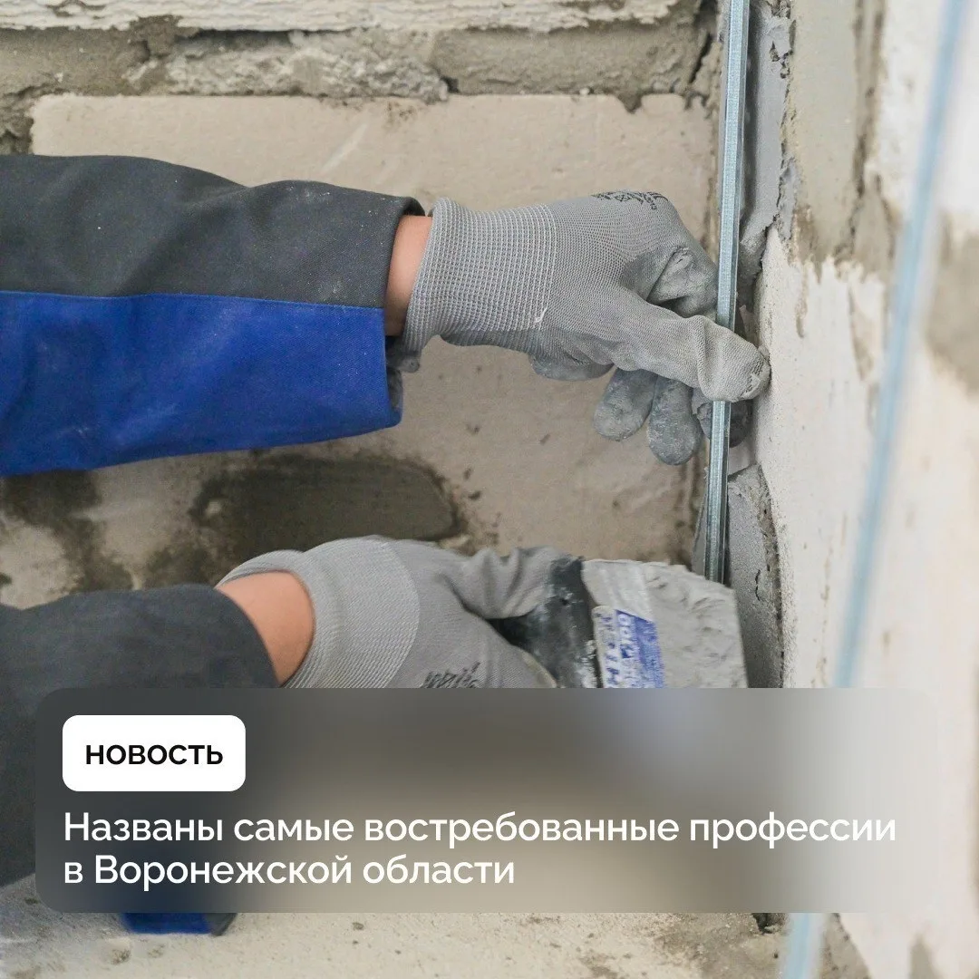 Нововоронеж | пос.Колодезный | Воронеж🏡  Прогноз кадровой потребности региона обсудили на совещании 
