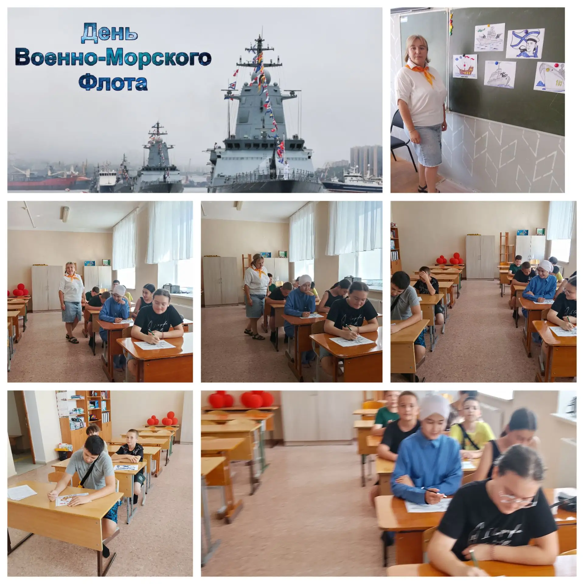 В честь празднования Дня Военно-Морского Флота Российской Федерации, который в 2026 году отмечается 