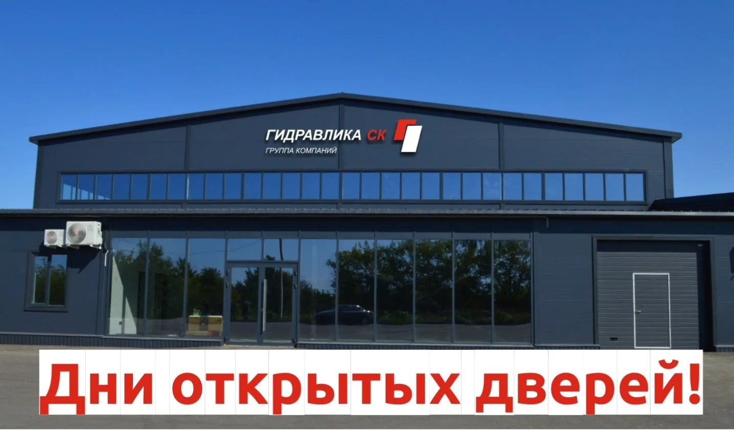 Уважаемые клиенты!