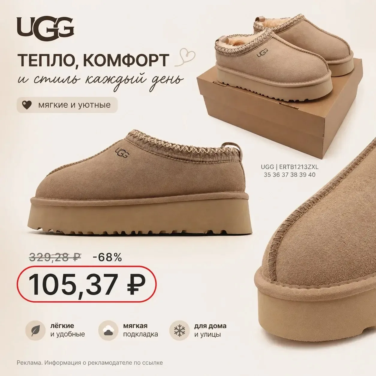 Шикарные угги 🔥105₽