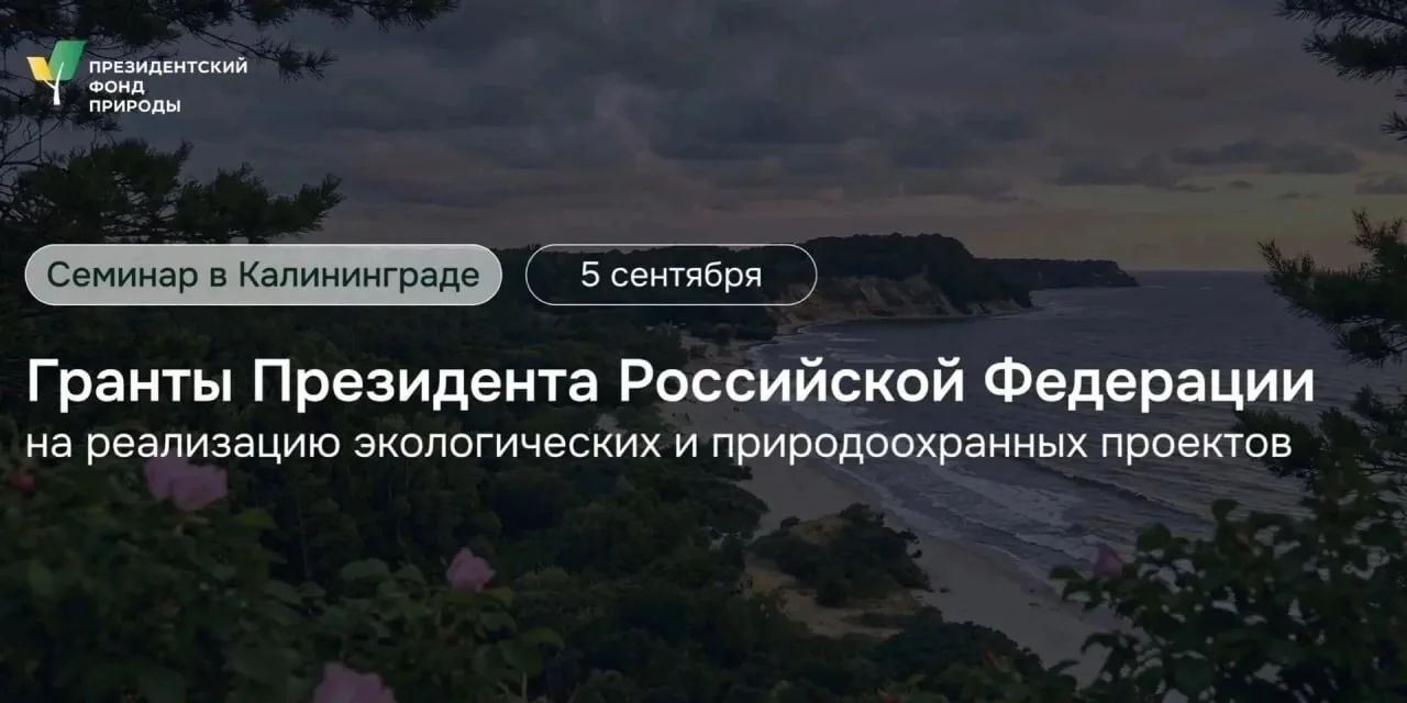 Приглашаем представителей учреждений, управляющих ООПТ, сотрудников центров реабилитаци...