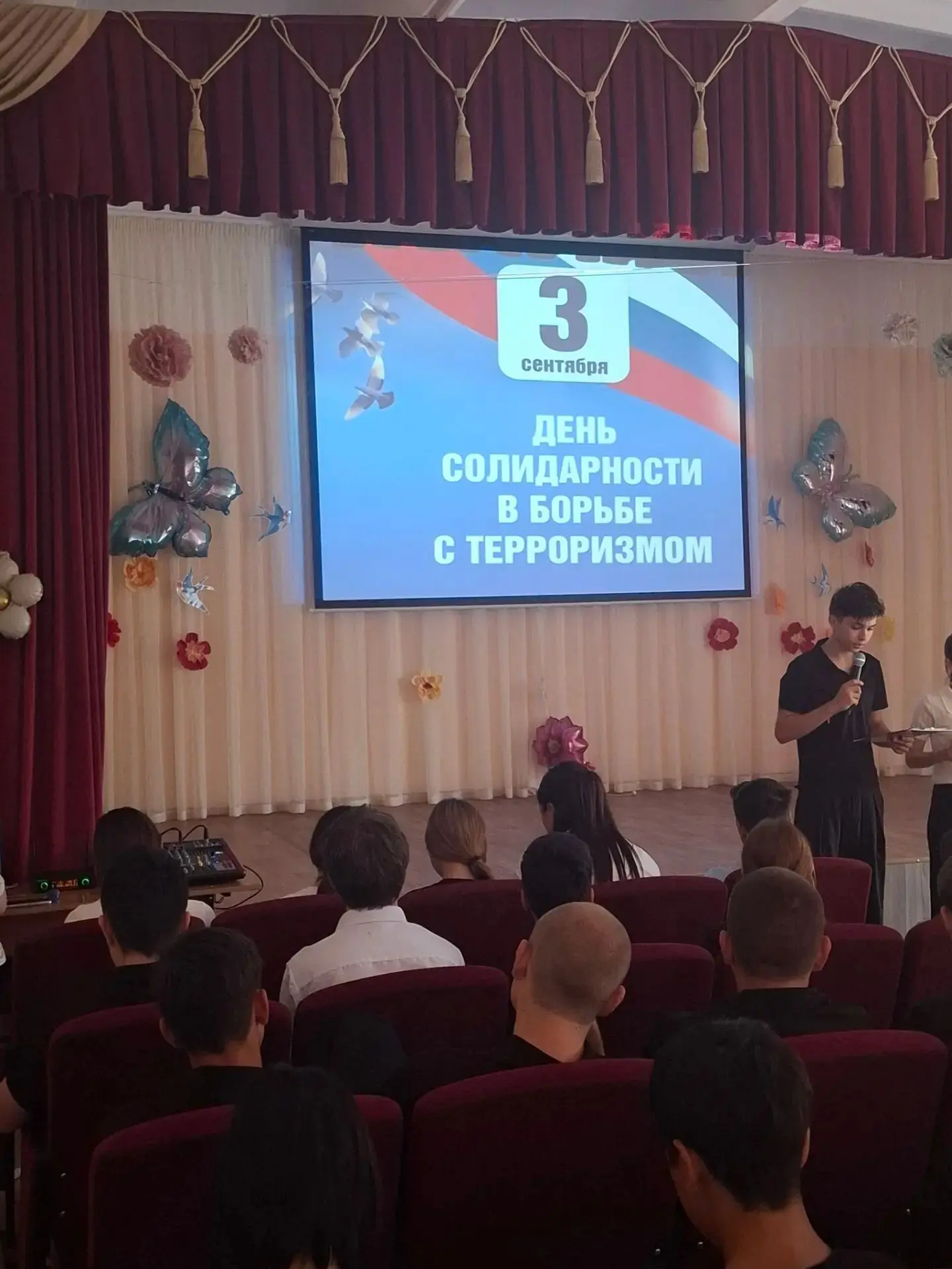 3 сентября — День солидарности в борьбе с терроризмом. 🕊️