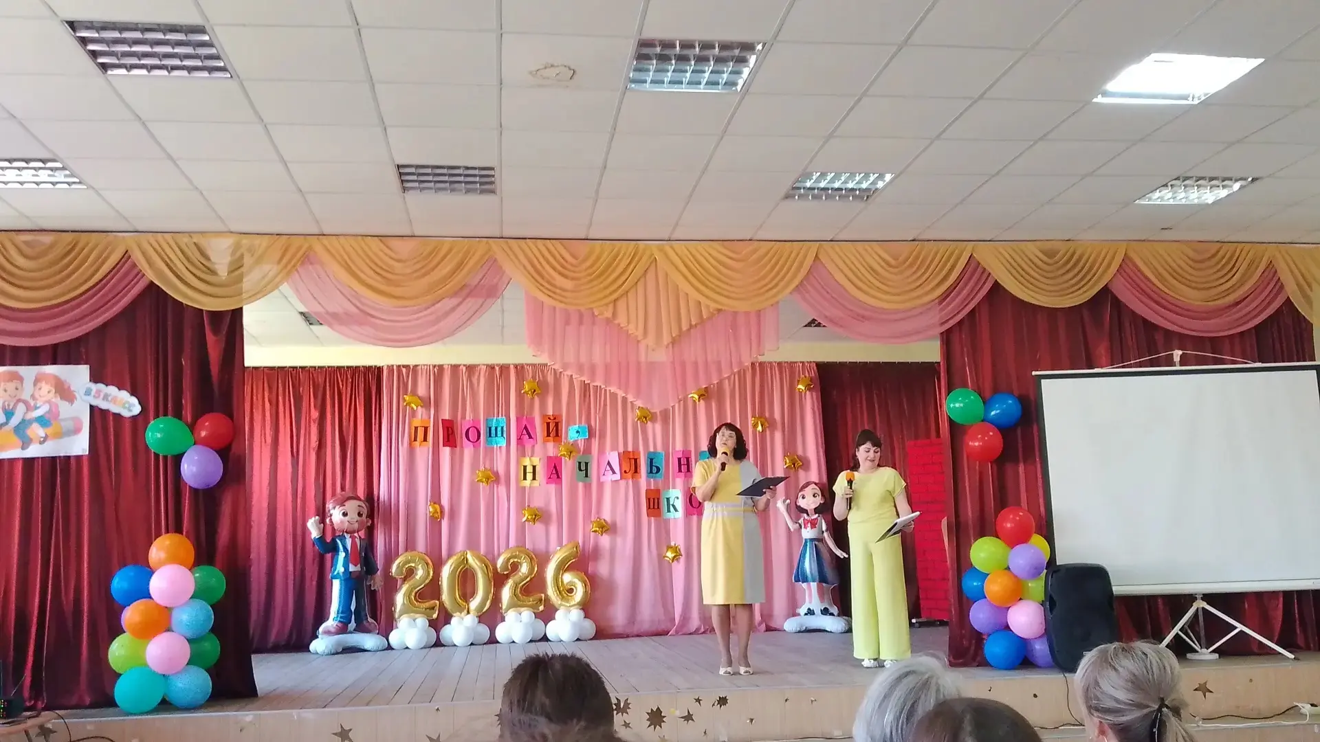 ▌ 🎉 Прощай, начальная школа!

Сегодня в нашей школе прошло трогательное и важное  мероприятие для в