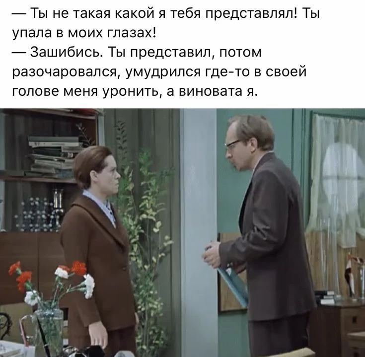Сегодня ещё мемчики на тему подоспели, «инфантильный мужчина» —  
то ли чьё-то горе, то ли чья-то ра