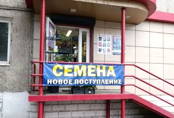 ❌Арбитражным судом предпринимателю запрещена реализация семян незарегистрированных сортов
