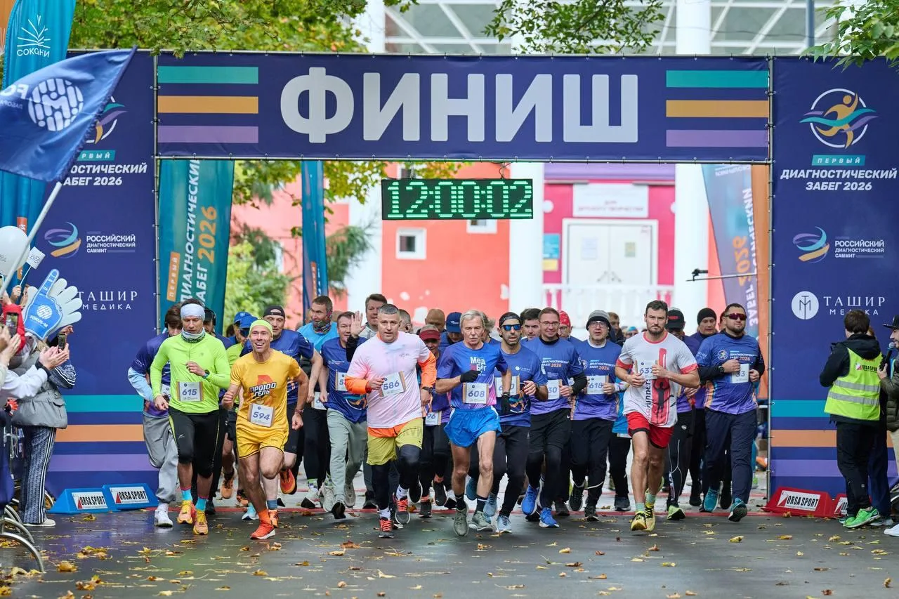 3 октября в Москве прошёл первый благотворительный диагностический забег, в котором уча...