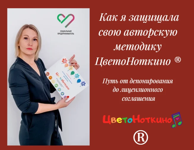 «Защита интеллектуальной собственности в креативных индустриях»: я поняла, что двигаюсь...
