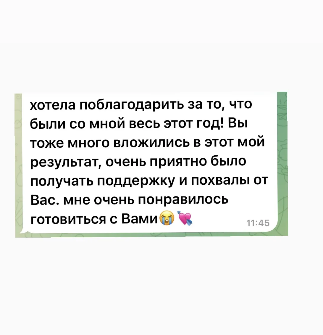 Первый результат! 
Ииии…86!! 🥳