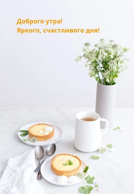 Лучшая открытка!
Подпишись и сохрани открытку