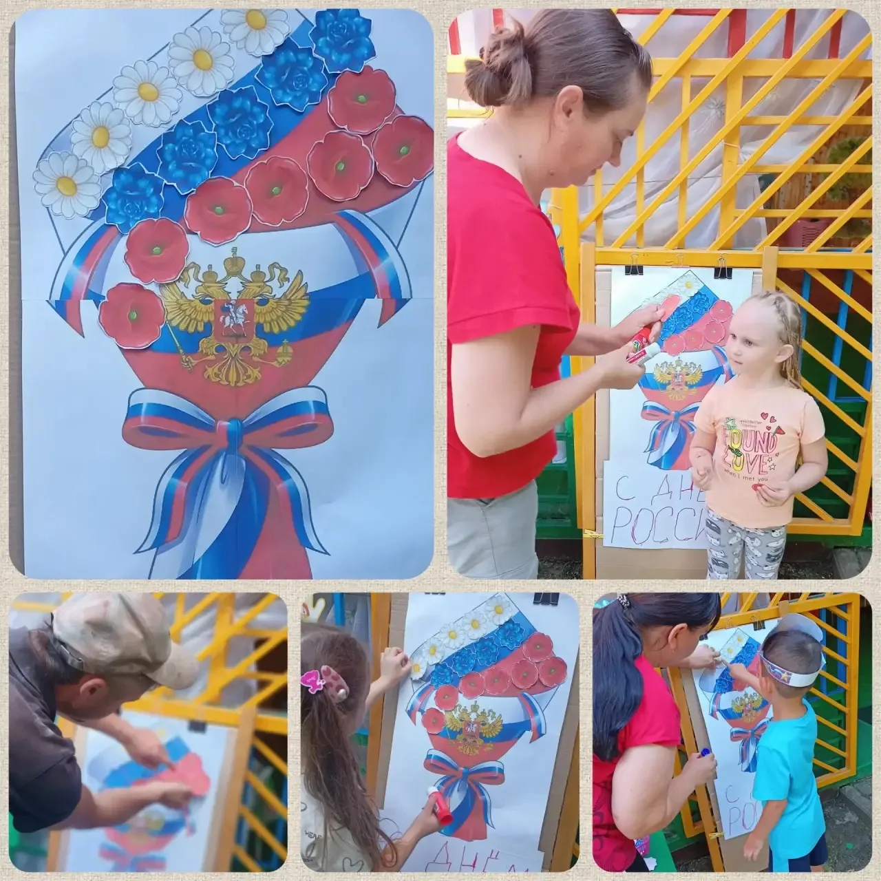 В единстве наша сила! 🇷🇺