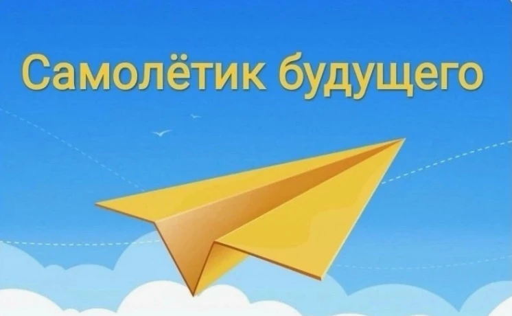 🕊 «Самолётик будущего» вернулся спустя 9 месяцев:
Сегодня, 26 мая 2026 года, на линейке, посвященно