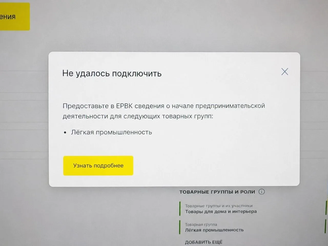 Сделали всё по инструкции — а система Честного знака всё равно не пускает? Такое бывает...