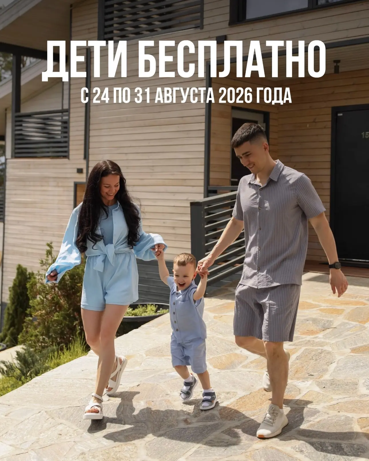 ☀️ Финал лета в Крутиках: дети до 12 лет — бесплатно!