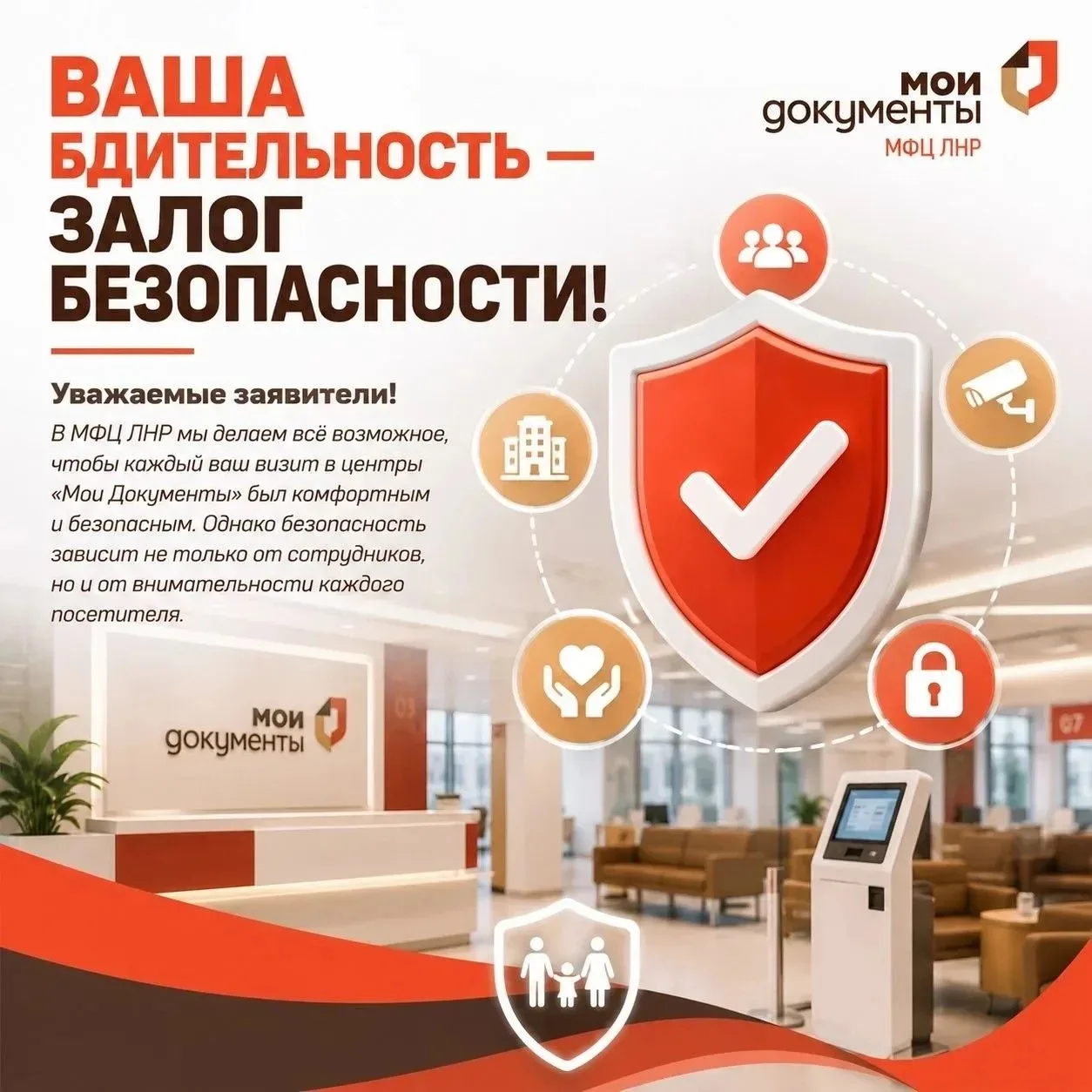 Безопасность в МФЦ - дело общее

Человек без причины оглядывается, нервничает или пытается пройти в 