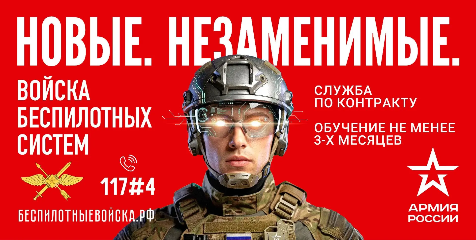 РУБРИКА "СЛУЖБА ПО КОНТРАКТУ"
