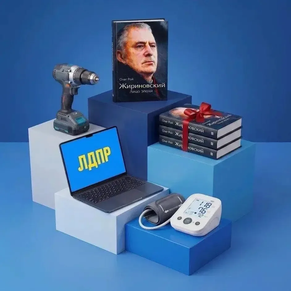 Розыгрыш призов от ЛДПР, смотрите по ссылке ниже:

https://vkvideo.ru/video-433349_456246556?t=6m57s