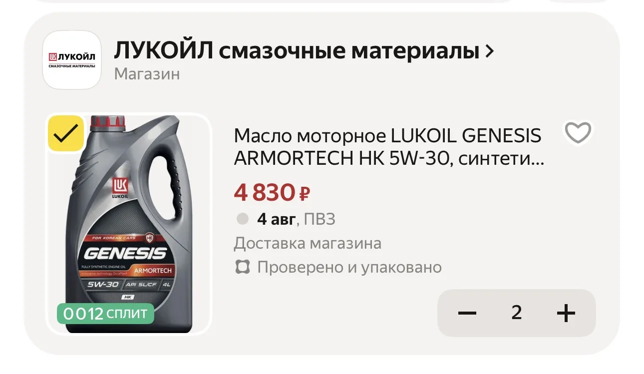 ВЫГОДНО 😳🔥